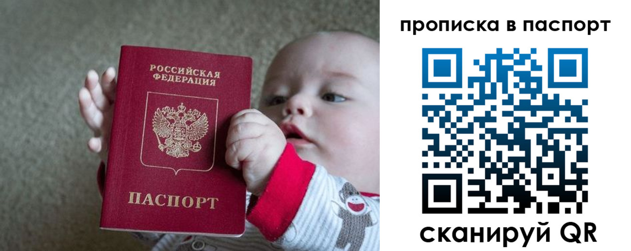 прописка регистрация в Таштаголе