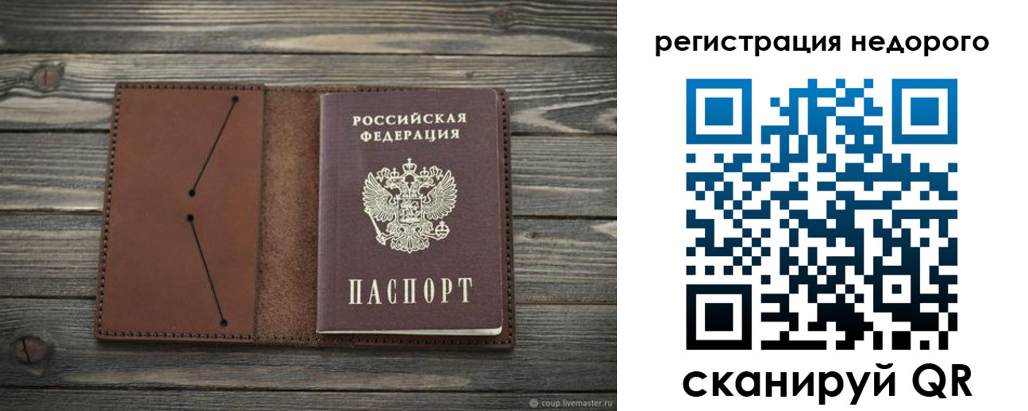 временная регистрация госуслуги в Таштаголе